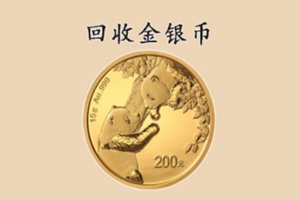 绥化回收金币